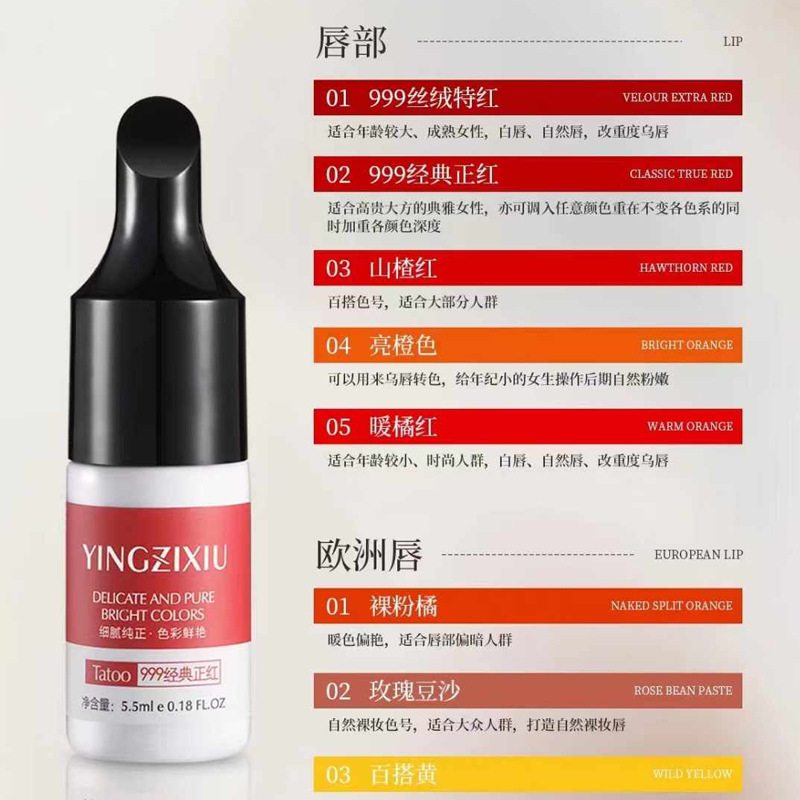 Yingzi embroidery tattoo color material eyebrow tattoo semi-permanent mother's lip color lotion special tattoo lip drift lip change black lip red eyebrow