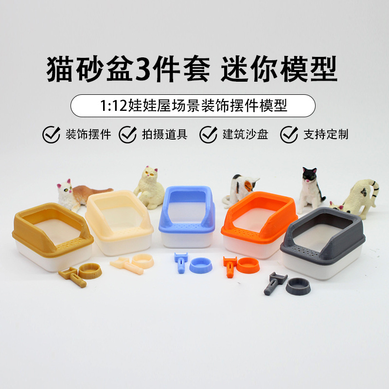 Аксессуары для кукольного домика 1:12 мини туалетный ящик миниатюрная лопата товары для домашних животных