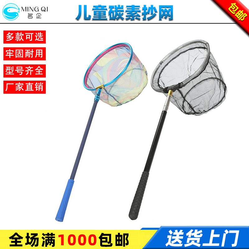 Детская складная сеть для ловли раков и бабочек