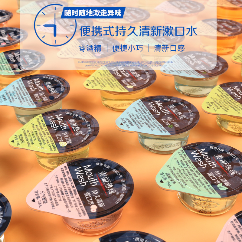 Одноразовое полоскание рта в гелевом стакане, большая емкость 15 мл, оптовая продажа для ресторанов и гостиниц