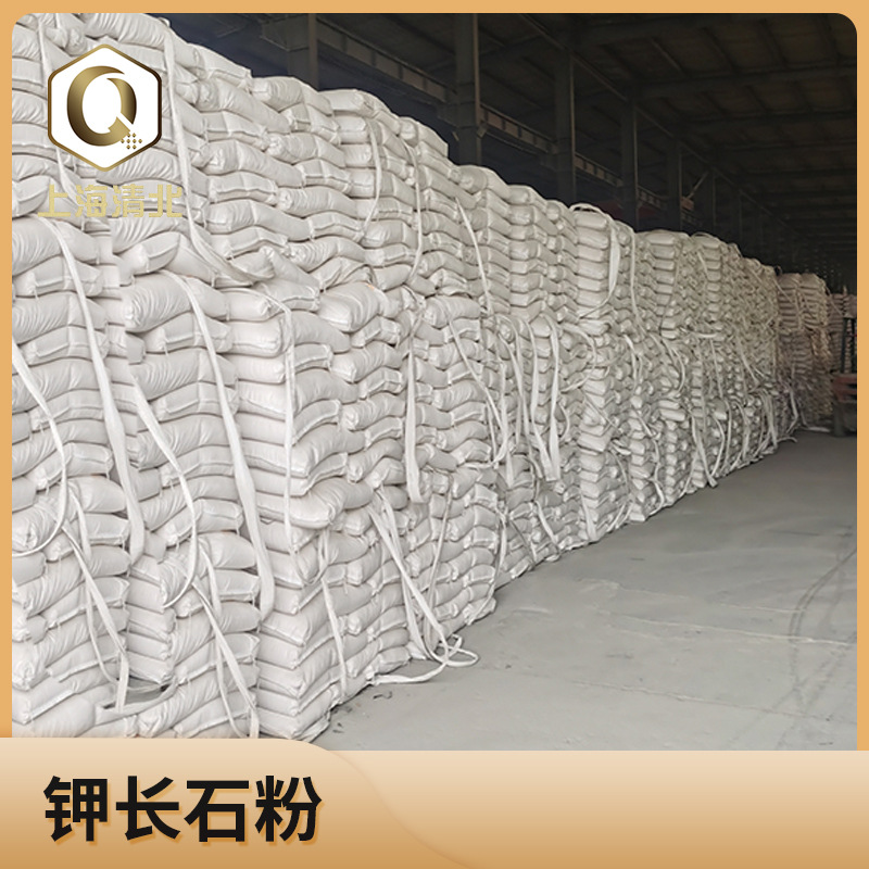 Potassium Feldspar Powder Manufacturer Refractory Materials Glass Take-Up Ceramic Casting Ceramic Glaze Blank Abrasive