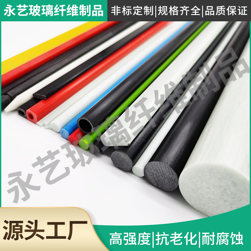 Поставка стекловолоконного стержня, стекловолоконной трубы, стержня без щелочи, не подверженного коррозии, оптовая продажа от фабрики