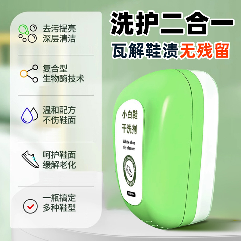 Foam Cleaning Brush for Dry Cleaning White Shoes, Removes Stains, Yellowness, Oxidation, No-Rinse Shoe Cleaning Brush, Shoe Edge Cleaning