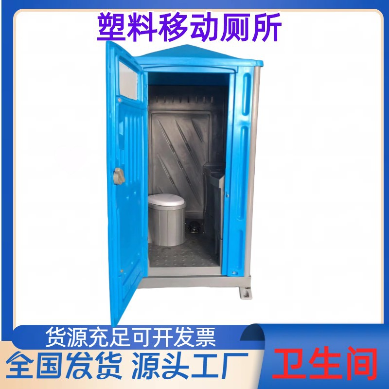 Abs Emergency Plastic Mobile Public Toilet, Integrated Public Toilet with Squatting Pan, Bathroom Emergency Mobile Toilet