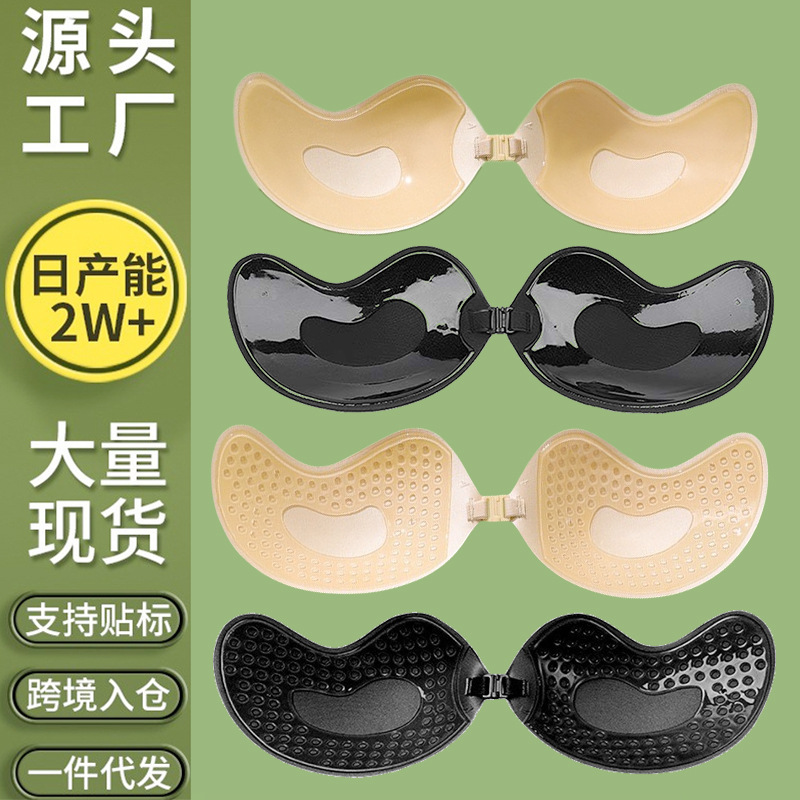 Наклейка для груди из манго для свадебного платья, силиконовая невидимая, большая грудь, летняя тонкая дышащая наклейка, пуш-ап для платья с бретельками