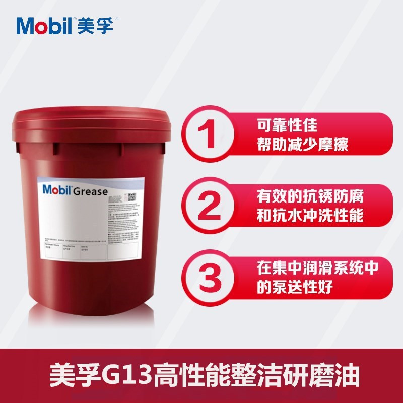 Mo/孚 Vacmul G13 безхлорное шлифовальное масло Mo/孚 G13 для высокопроизводительной очистки