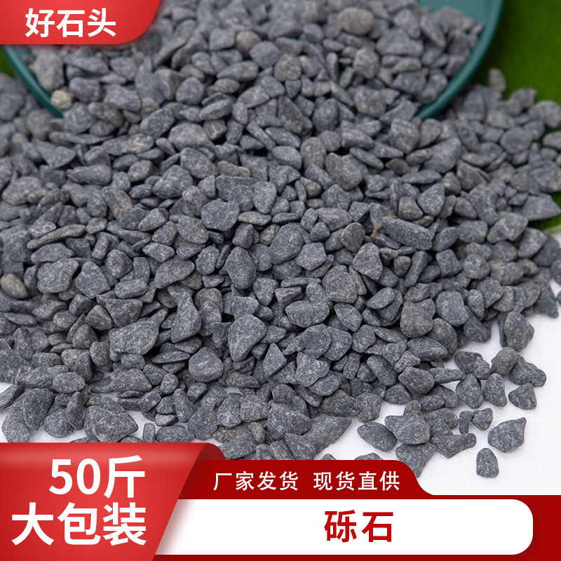 Black gravel garden decoration municipal engineering paving small stones Japanese-style dry landscape set gray terrazzo head