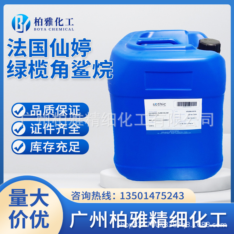 Французский экстракт оливкового сквалана Xianting, чистый растительный сквалан, увлажняющий и успокаивающий, 100 г и более