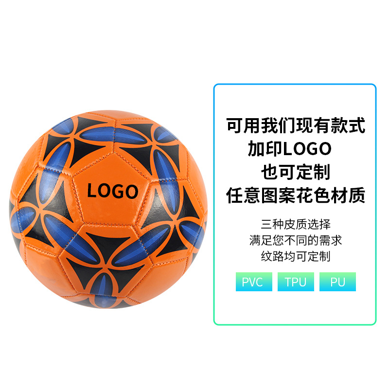 Football Customized No. 5 Ball School Oem World Cup Explosion-Proof No. 4 Pu Game Odm Kidsren's Football Wholesale Oem