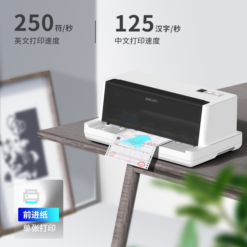 Deli 600K Stylus printer VAT tax invoice issue Bill delivery bill triple push printer