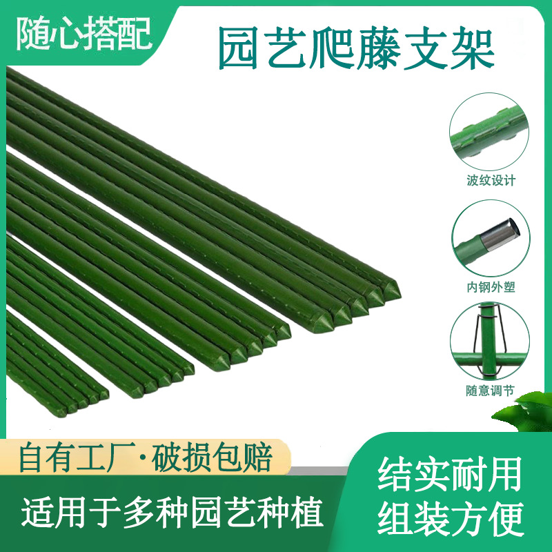 Пластиковая опора для вьющихся растений, стойка для винограда и перголы
