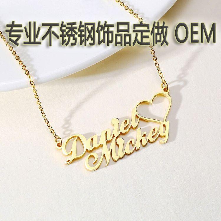 OEM индивидуальное ожерелье с именем из нержавеющей стали, серьги с натуральным нефритом, браслет, поясная цепочка, значок