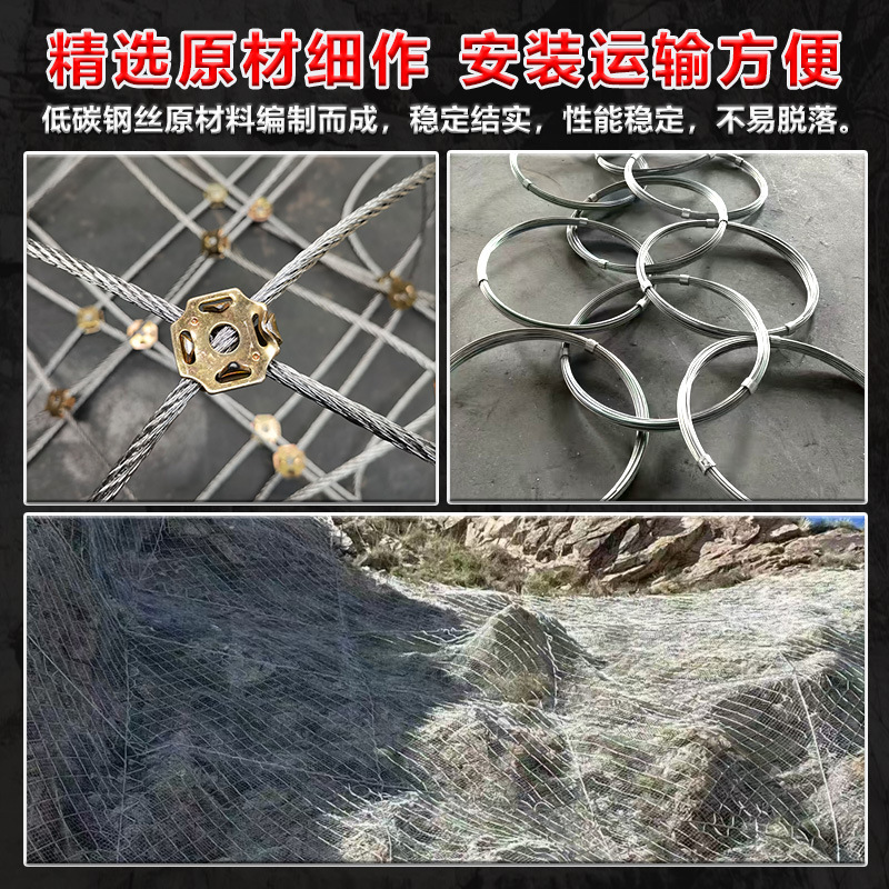 Slope Protection Net, Mountain Slope Protection Net, Anti-Falling Rock and Landslide Soil Fixing Net, National Standard Active and Passive Slope Protection Net
