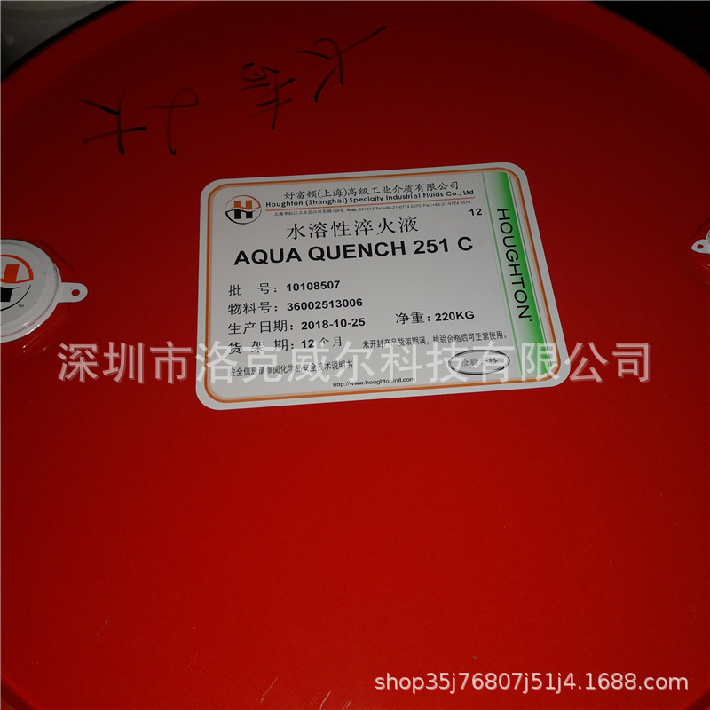 Quaker Houghton Water-Soluble Quenching Liquid Houghton Aqua Quench 251C Water-Based Quenching Oil