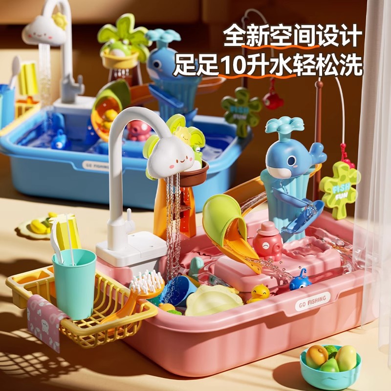 Cross-Border Children's Play House Kitchen Sink Set Electric Circulation Can Wash Vegetables and Fish Tank Water Toys