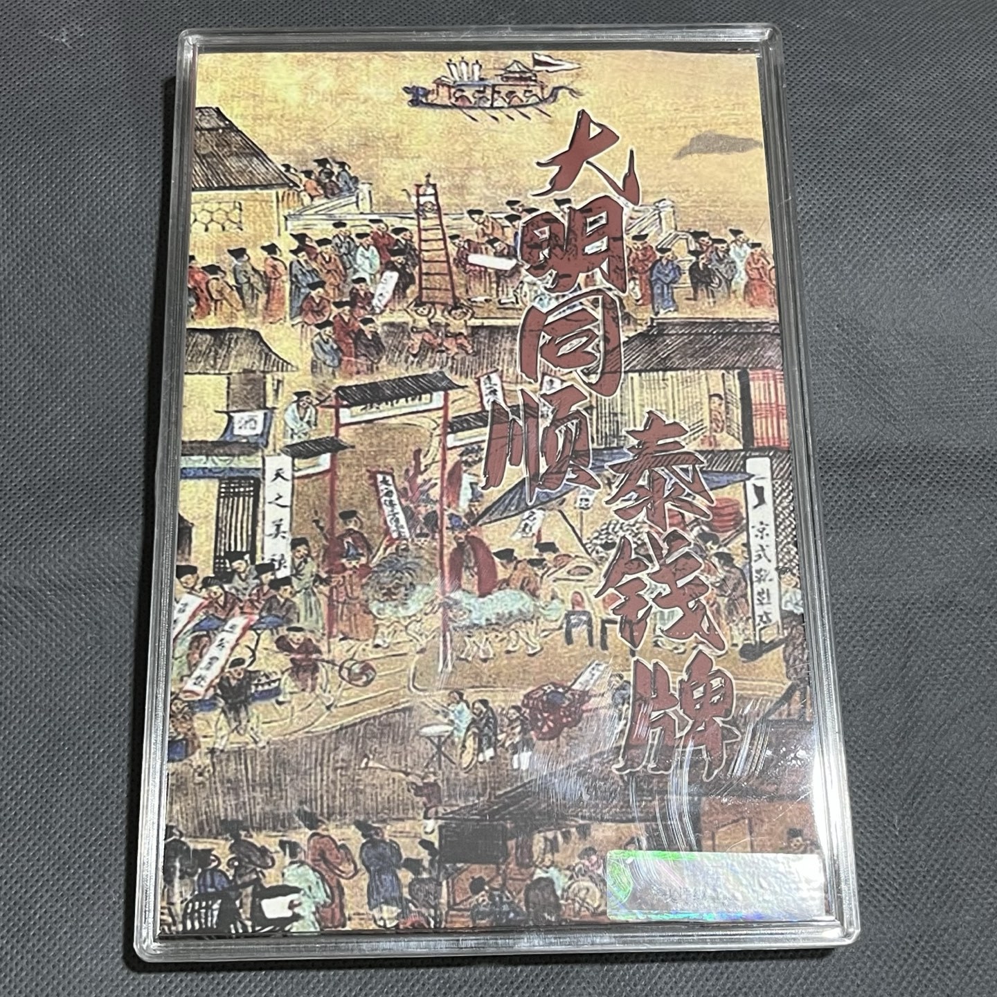 Antique Gilt Ming Tongshun Tai Money Plaque Set of Ten Gilt Money Plaques One Thousand Pieces Crafts Wholesale No