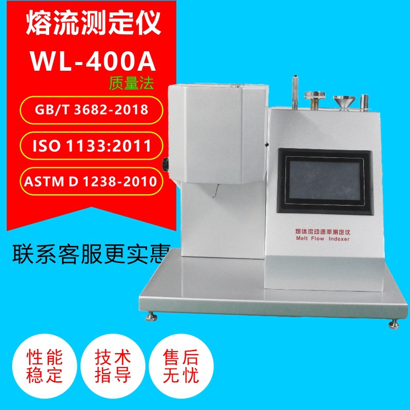 Melt index meter test pe plastic particle volume melt finger meter melt flow rate meter mass method volume method.