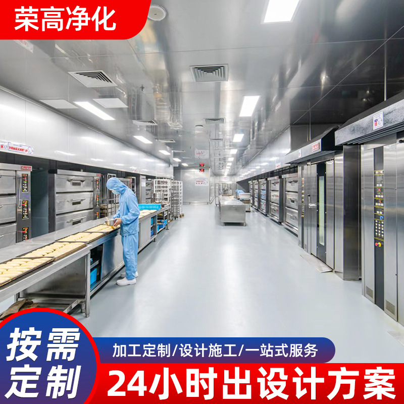 Проектирование чистых помещений для лабораторий пищевой промышленности, включая декорирование, строительство асептических помещений и очистительных установок