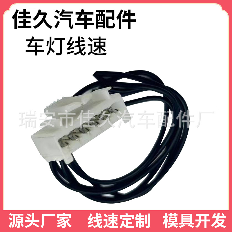 Suitable for Peugeot Boxer Citroen Jumper Taillight Wiring Harness 6 Pieces 799619541324