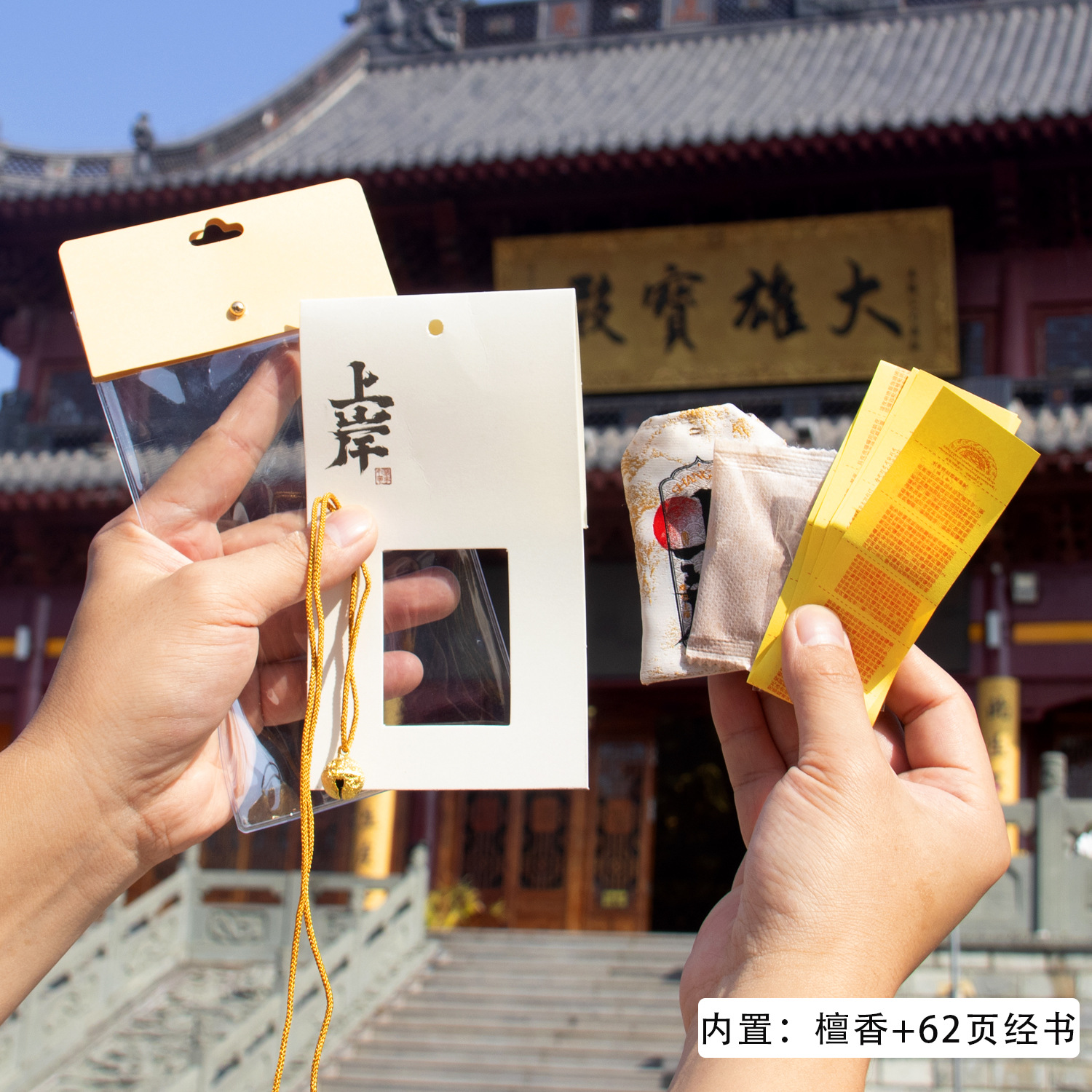 Cultural and Creative Scenic Spot Sachet, Safe and Protective Sachet, Healthy and Happy Lucky Bag Pendant, Peace Amulet, Chinese Style Gift Sachet