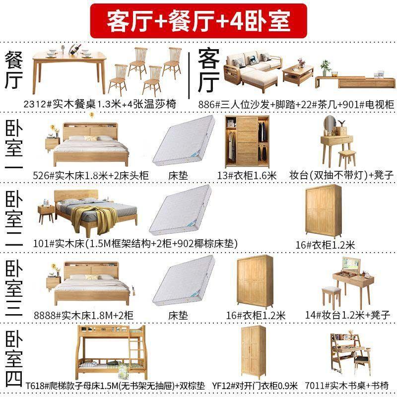 Мебель для трех спален и двух гостиных, стиль кровати, домашний, частный, массивный деревянный шкаф, полный комплект, скандинавский, двухкомнатный комплект, для всего дома