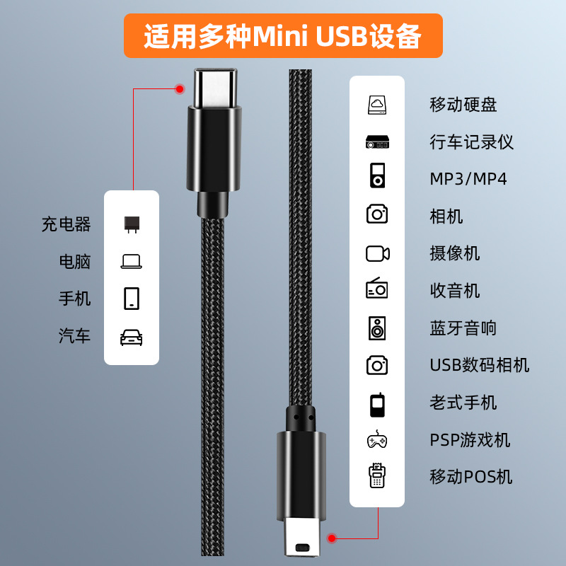 Type-C to Miniusb Data Cable T-Port Laptop Adapter Camera Hard Drive Box Connection Data Cable
