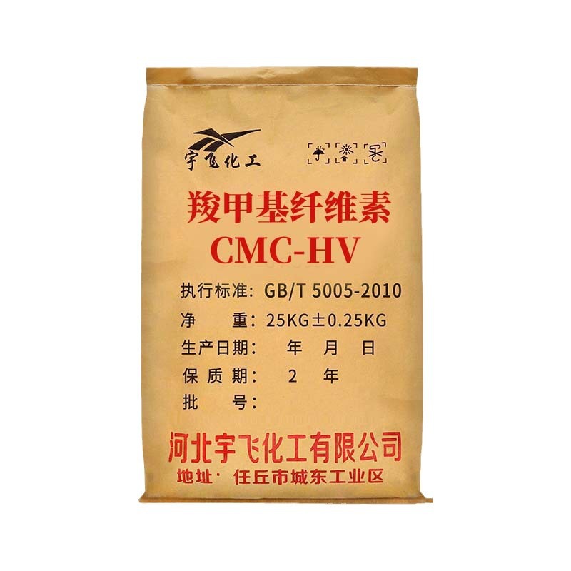 Carboxy methyl cellulose high viscosity CMC carboxy methyl cellulose industrial grade carboxy methyl cellulose