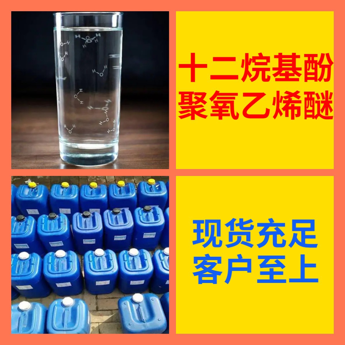 Цетиловый спирт полиоксиэтиленовый эфир Op-10, прямая поставка с базы, 24-часовое обслуживание, Шаньдун, Цзянсу, Шанхай