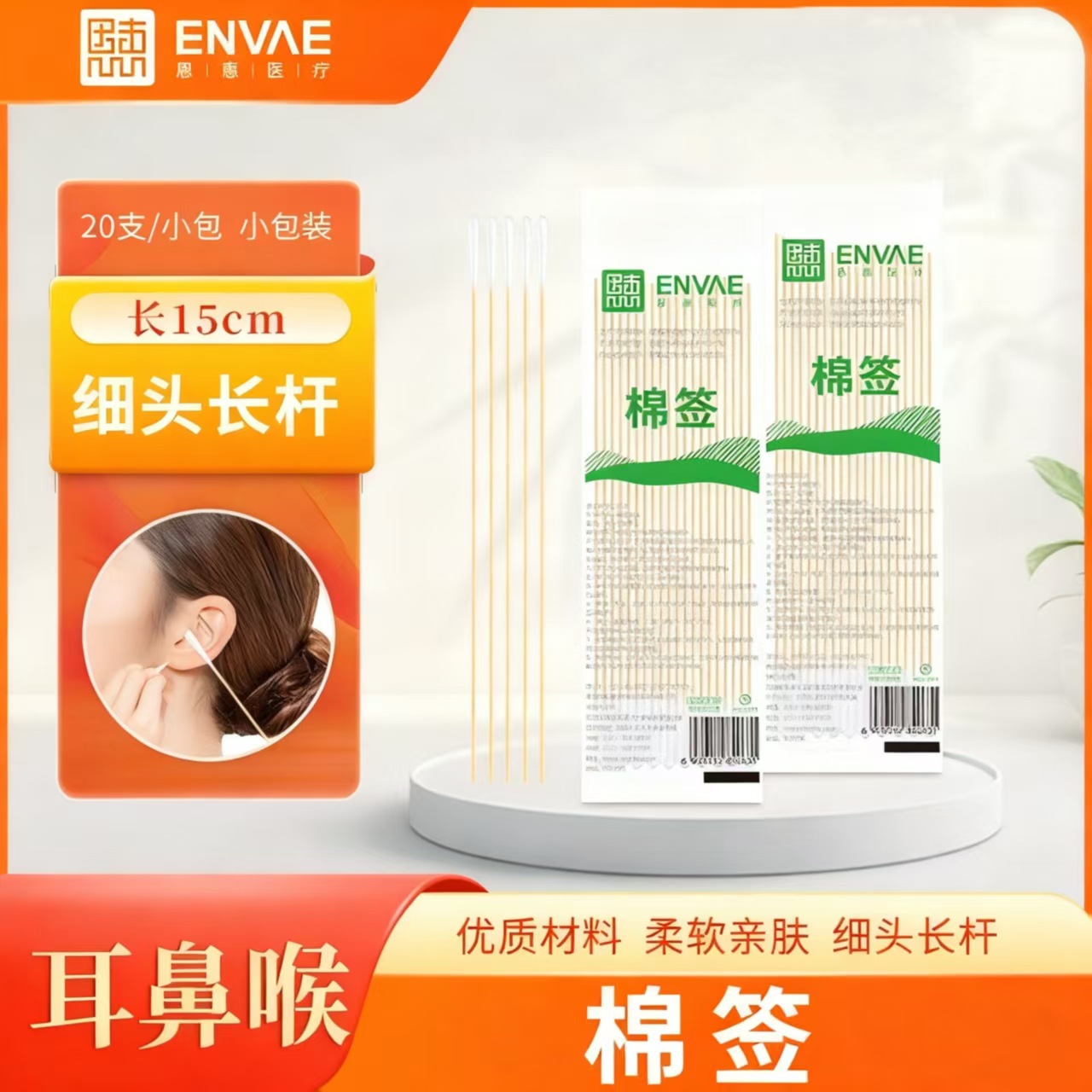 Медицинские ватные палочки с маленькой головкой 15 см стерильные оптом