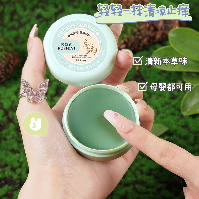 Han Lixi Lithospermum Ointment Mosquito Bite Anti-Itching and Anti-Mosquito Repellent for Kidsren, Babies and Pregnant Women, Special Anti-Mosquito and Anti-Itching Ointment