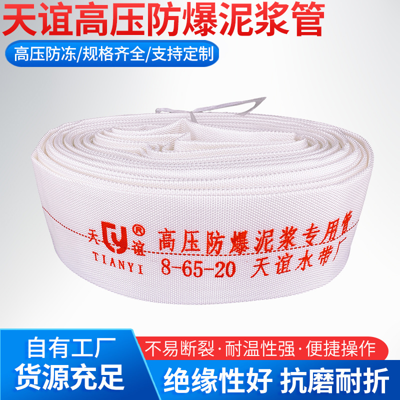 Tianyi высоконапорный взрывозащищенный шланг для грязи, промышленный сельскохозяйственный полив, насос для перекачки воды, обшитый канвасом пожарный шланг