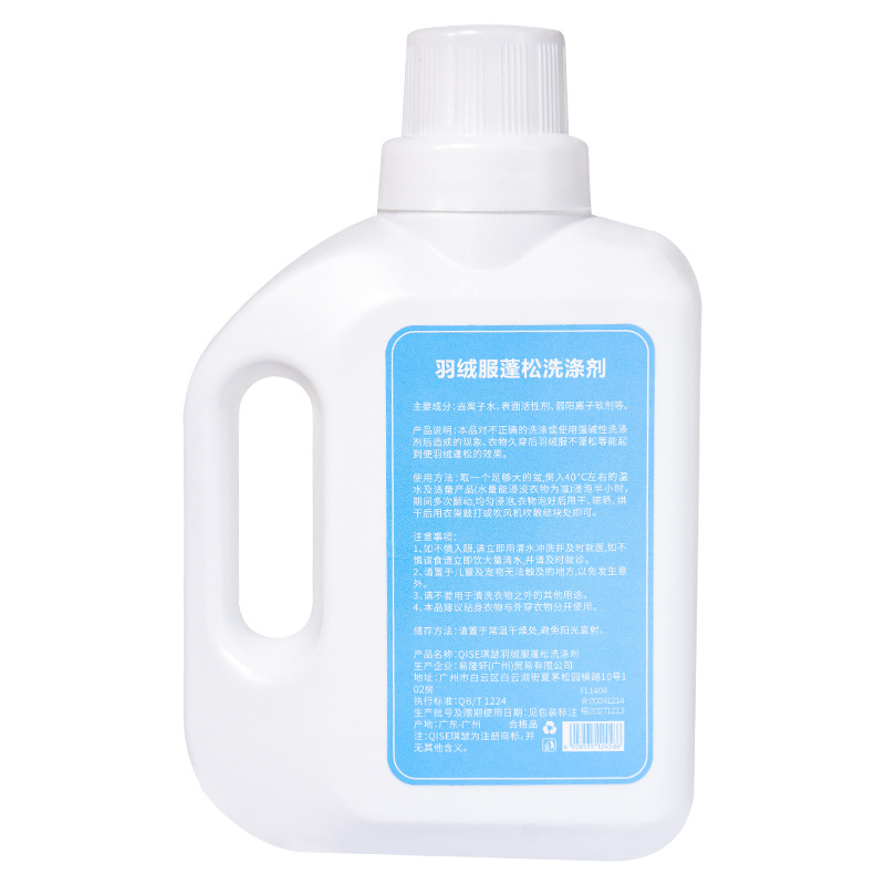 Kisser Down Jacket Fluffy Detergent Not Cumping Reduction Fluffy Detergent Detergent Laundry Cleaning Agent