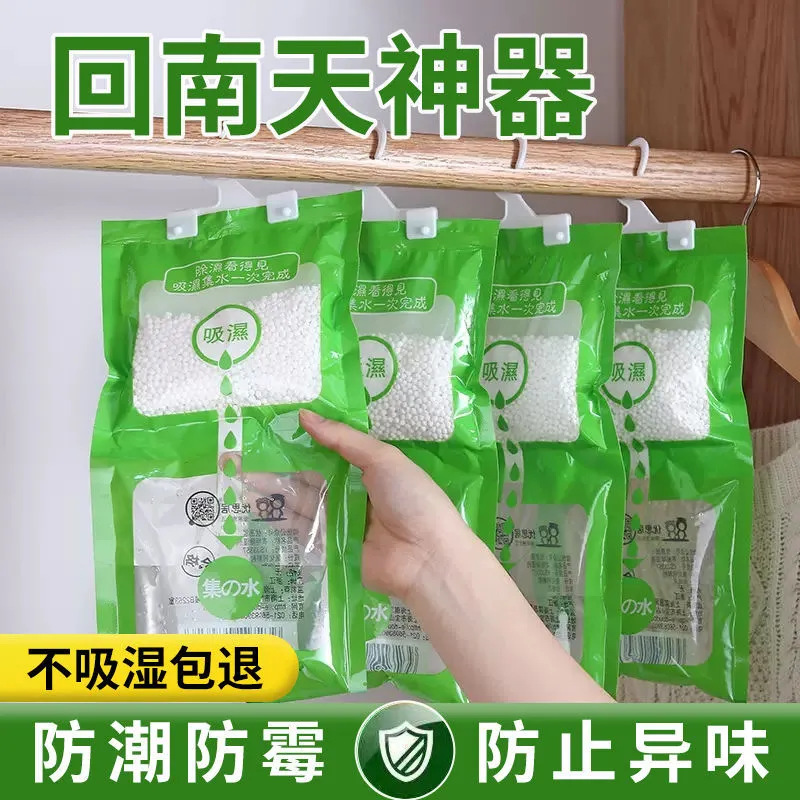 Dehumidification bag moisture absorption and drying indoor wardrobe can be hung mildew-proof moisture-proof bag moisture absorption box artifact student dormitory air