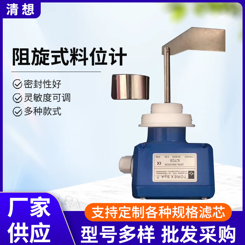 Оптовая продажа ротационного уровня для верхней части силоса, переключатель уровня для цементного бака, уровень для порошкового силоса