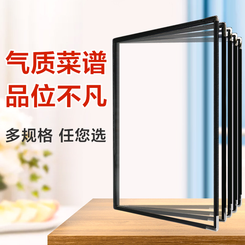 Прозрачная книга рецептов A4, меню на кольцах, прайс-лист для барбекю, набор вставок для меню