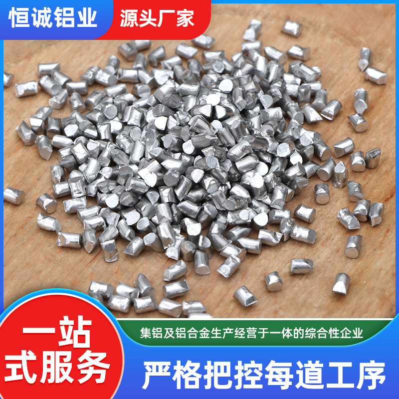 Deoxidized Aluminum Granules, Aluminum Ingots, Aluminum Balls, Aluminum Particles Al>99.7% Aluminum Granules Diameter 2*2Mm3*3Mm High Purity Aluminum Granules Aluminum Blocks
