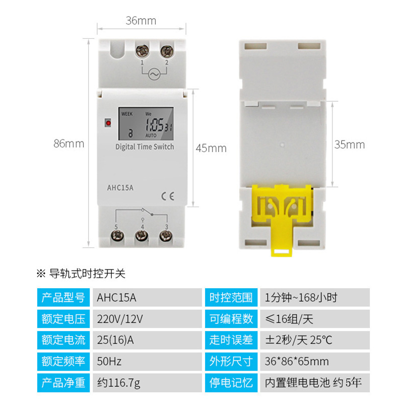 Xinwang THC15A hour control timing automatic switch time controller guide rail type distribution box micro time controller