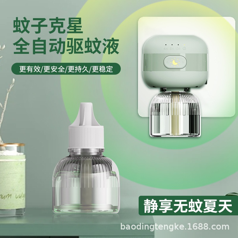 Non-scented mosquito repellent liquid electric mosquito repellent mosquito repellent electric mosquito repellent mosquito repellent indoor household mosquito repellent bedroom