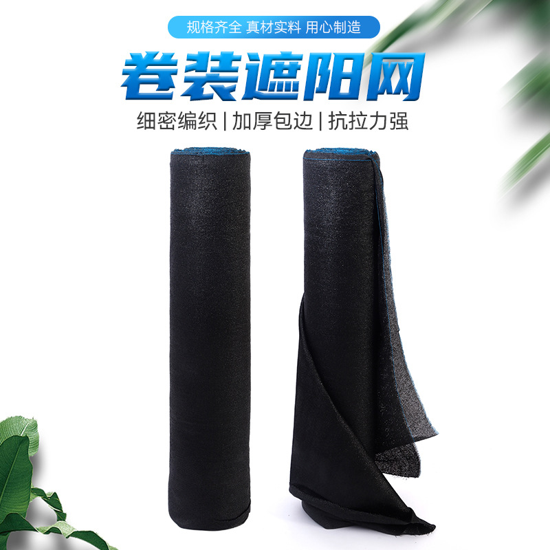 Сетка для защиты от солнца, черная, утолщенная, защитная сетка для теплиц, сельскохозяйственная сетка