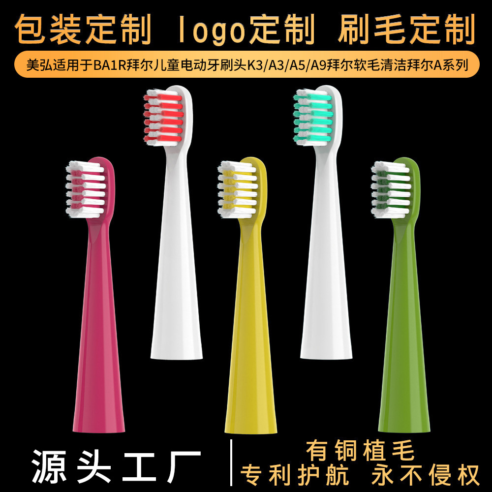 Совместимо с электрической зубной щеткой Bayer A серии A3/A5/A9, сменная головка K3, мягкие волосы