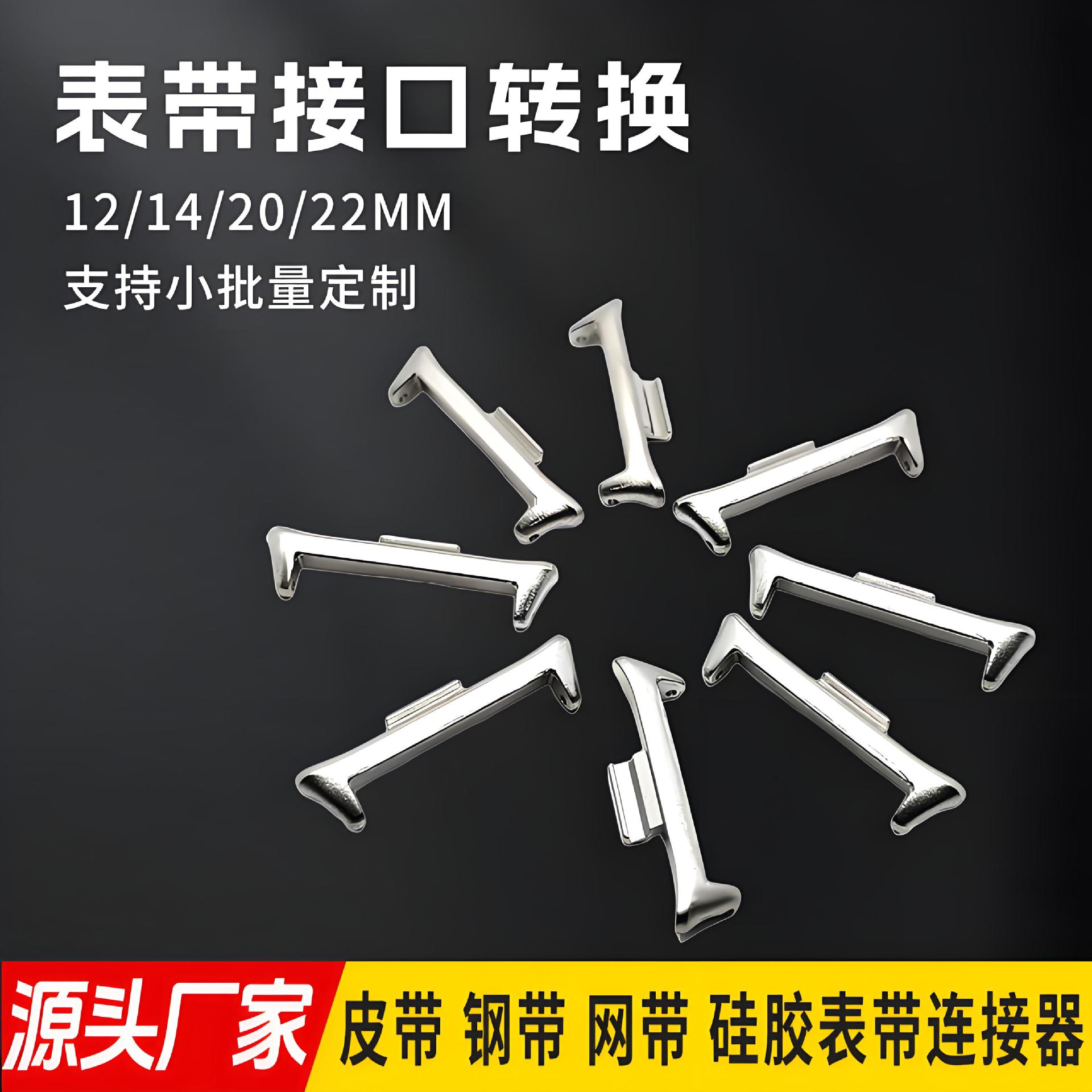 Коннектор ремешка для браслета millet 8/9pro, адаптер 12mm/14mm/20mm/22mm, оптовая продажа