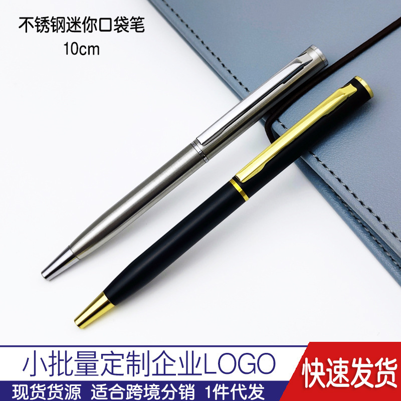 Стальной шариковый ручка с лазерной гравировкой, короткая металлическая ручка 10 см, мини-ручка