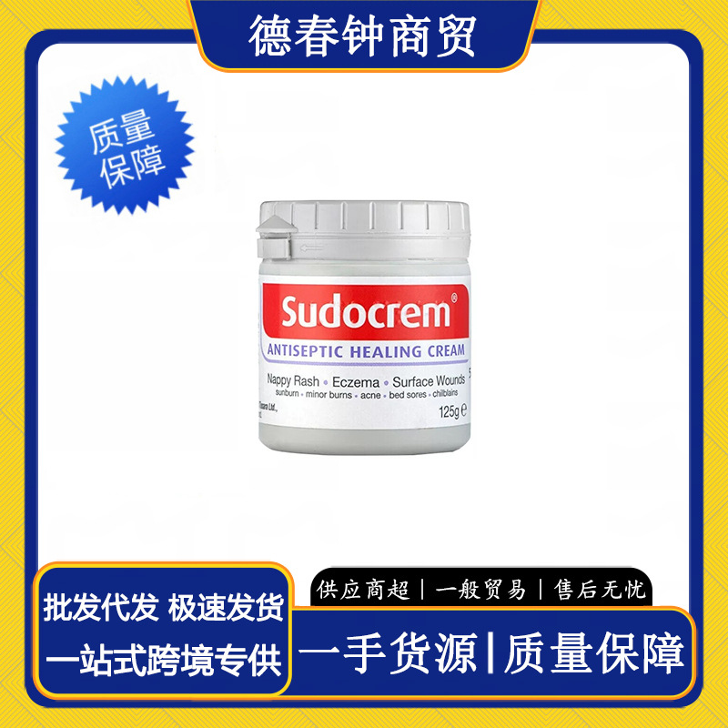 Британский крем для попы 125г Sudocrem