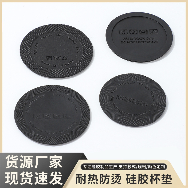 Новая прокладка для термоса аксессуары подставка черная точка антискользящая оптовая продажа