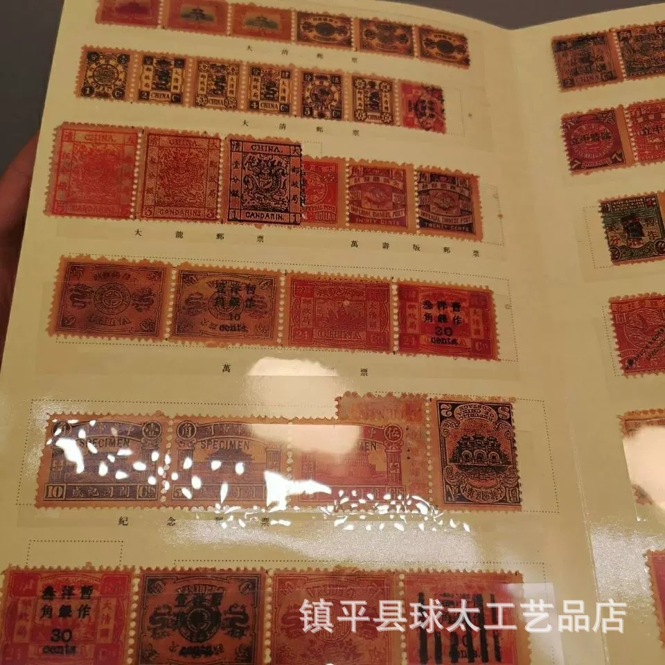 A Full Set of 120 Qing Dynasty Stamps, Qing Dynasty Stamps, Stamp Classic Collection Book, Imitation Collection, Handicraft Goods
