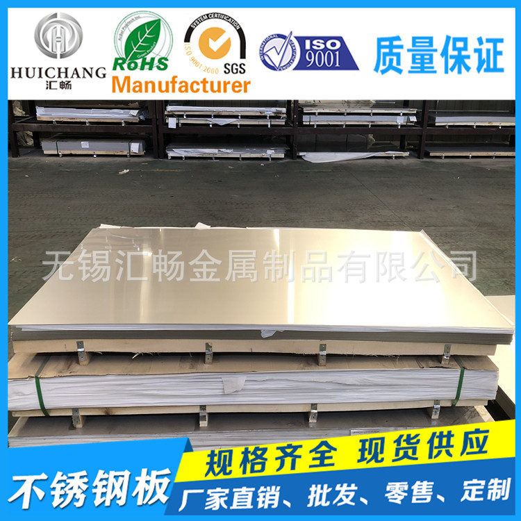 201 нержавеющая сталь плита нержавеющая сталь плита 201 нержавеющая сталь плита 2012b коррозионно-стойкая холоднокатаная плита