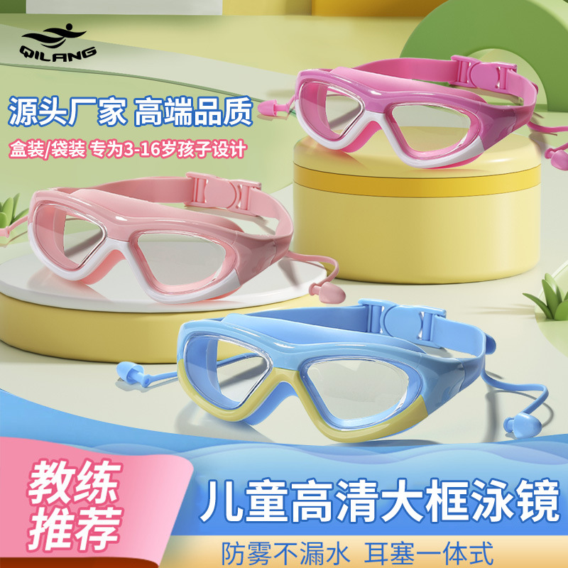 Детские плавательные очки, водонепроницаемые противотуманные, большие рамки, профессиональные дайвинг-очки с силиконовыми затычками для ушей