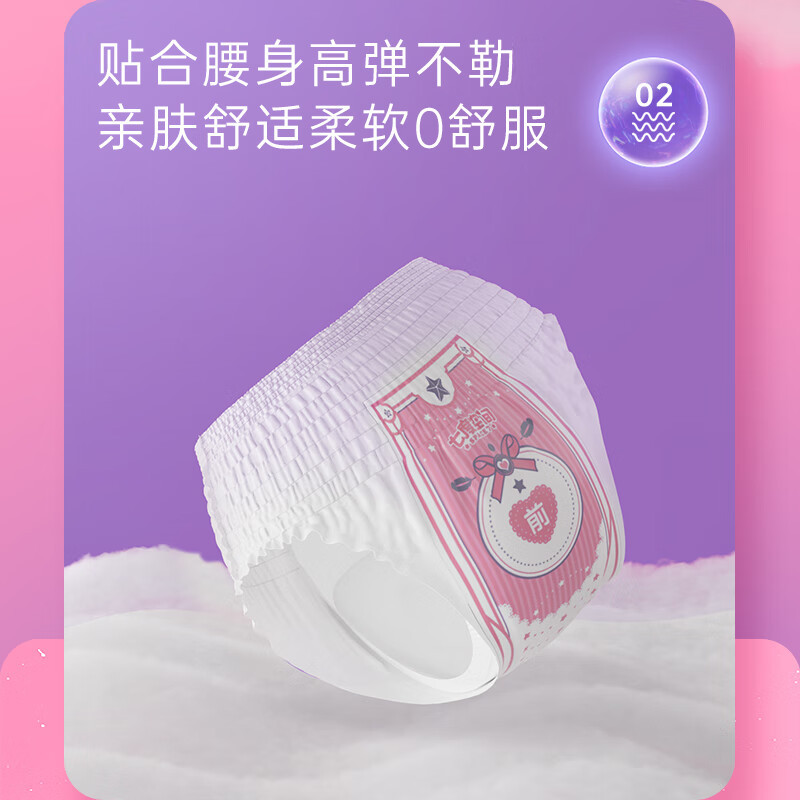 Qkc8902M-L Seven-Dimensional Space Safety Pants Night Use Pants Type Sanitary Napkin Ultra-Thin Sleeping Pants Large Quantity Leak-Proof Pull-Up