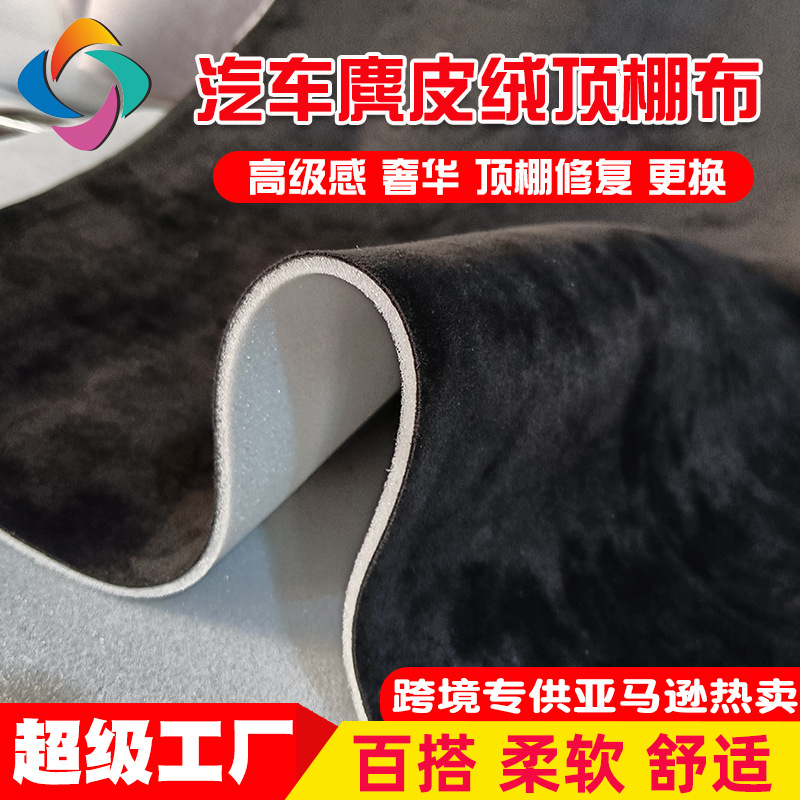 Обивка крыши автомобиля, замшевая обивка, модификация крыши, замена композитной ткани для крыши