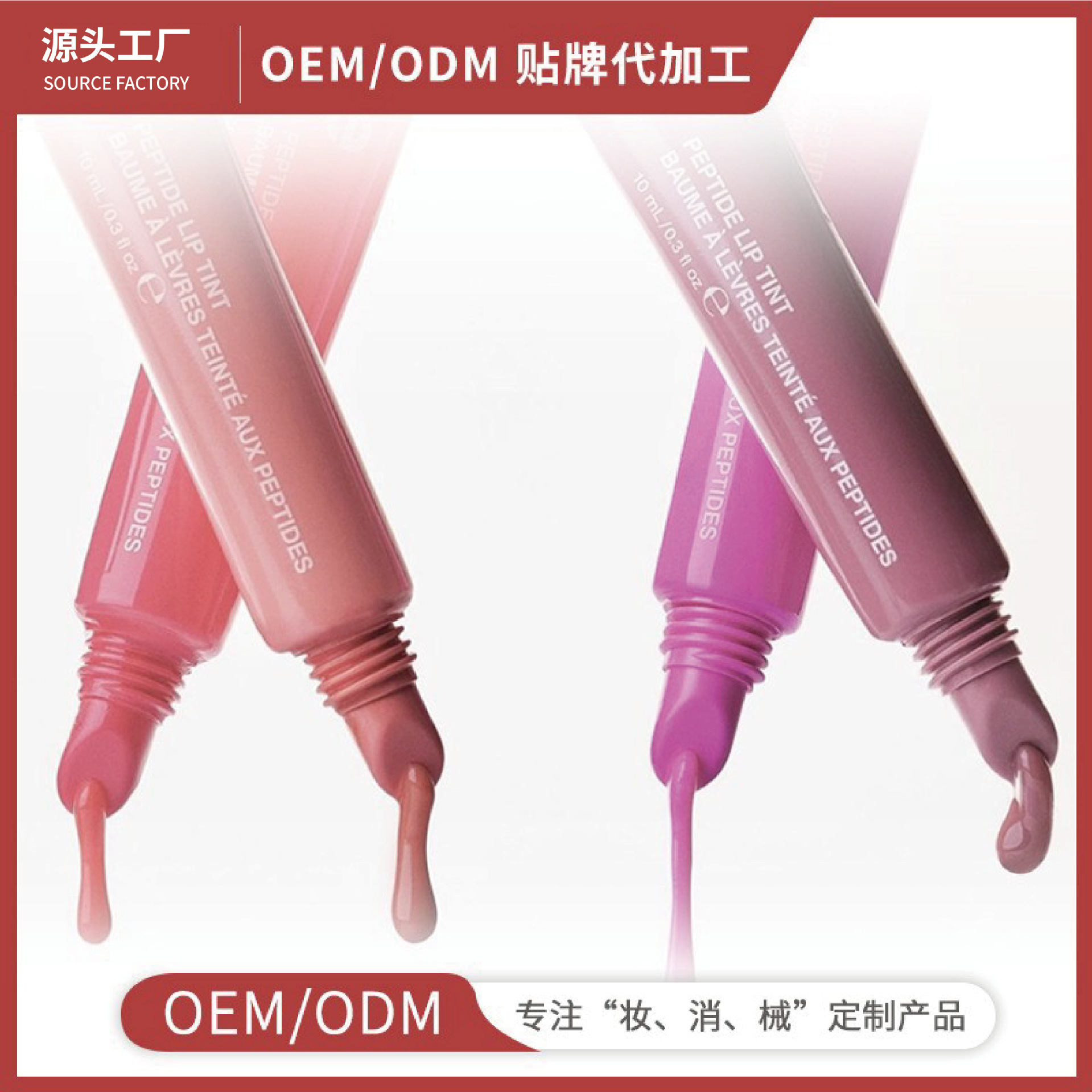 Oem Lip Gloss Lip Glaze Multi-Color Single Tube Lip Gloss Waterproof Long-Lasting Moisturizing Non-Fading Non-Stick Cup Oem Customization